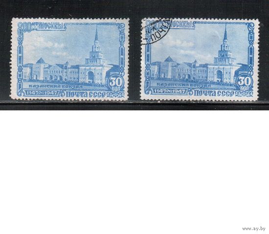 СССР-1947, (Заг.1077 (1)+(2)) гаш., растр ВР+КВ, 800-лет Москве, Казанский вокзал