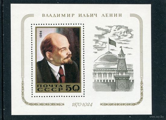 СССР 1984. Ленин, блок