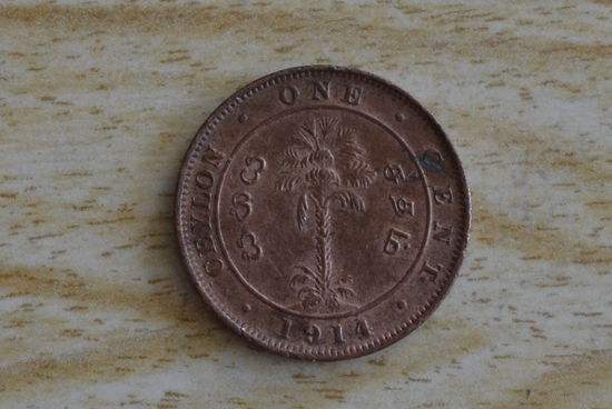 Цейлон 1 цент 1914 с 1 руб