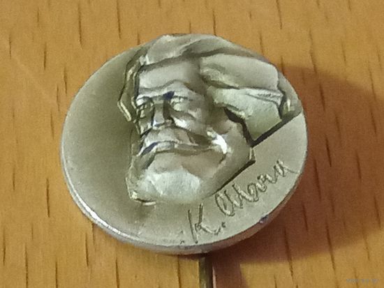 Карл Маркс ЛМД на иголке