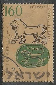 Израиль. Еврейский Новый Год. 1957г. Mi#146.