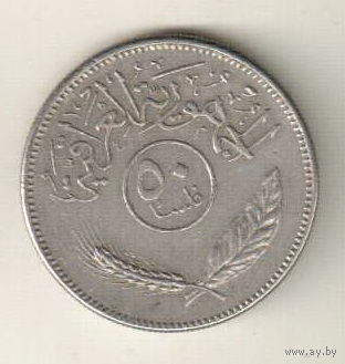 Ирак 50 филс 1981