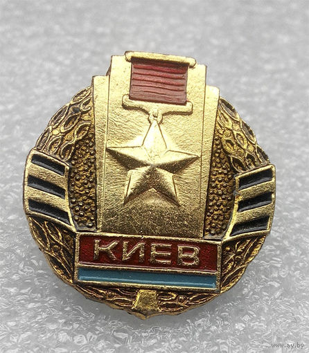 Значки: Киев (#0054)