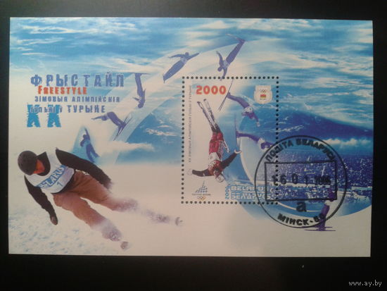 Беларусь 2006 Олимпиада, фристайл Блок