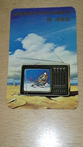 Календарик 1987 Телевизор "Электроника Ц 433"