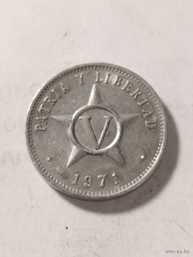 Куба 5 сентаво 1971