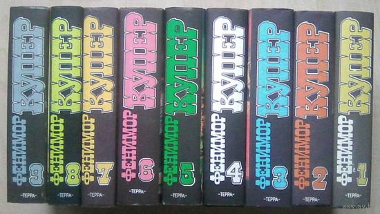 Фенимор Купер. Собрание сочинение в 9-ти томах. ТЕРРА, 1992-1993 г.