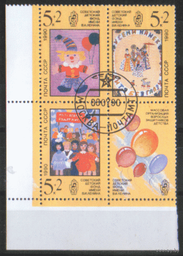 З. 6161/63. 1990. Рисунки детей. ГаШ.