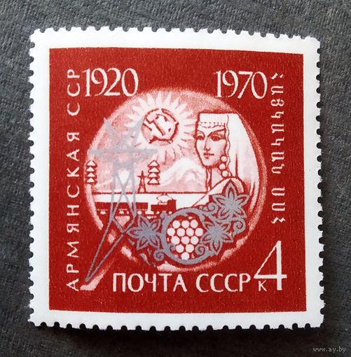 Марка СССР 1970 гол 50 лет Армянской ССР