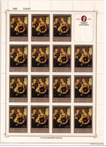 СССР-1983, (Заг.5305) ** , Живопись, Рафаэль, малый лист(15м+1куп.)