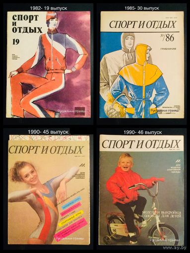 СПОРТ И ОТДЫХ