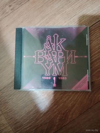 CD диск Аквариум