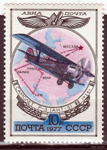 СССР 1977 История отечественного авиастроения Самолет Р-3 АНТ-3 (а)