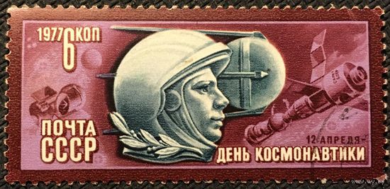 ЦІКАВІЦЬ АБМЕН! 1977, дзень касманаўтыкі (6)