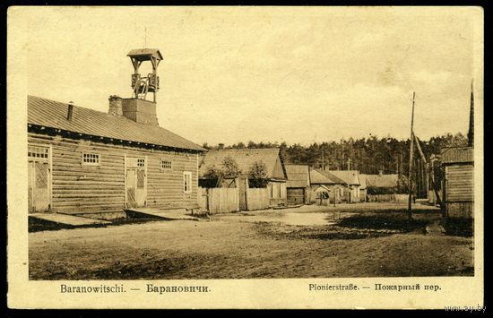 Барановичи. Пожарный переулок