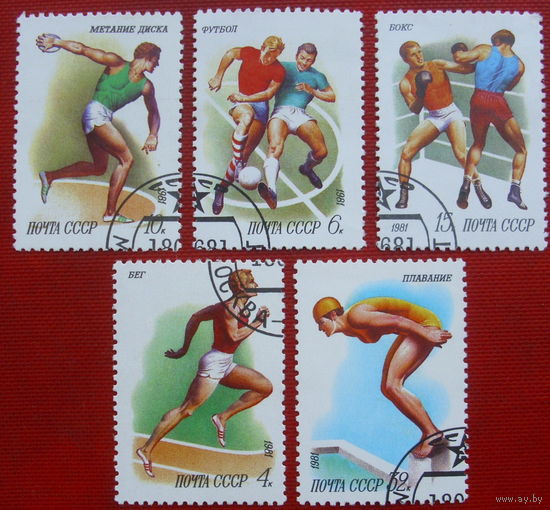 СССР. Спорт. ( 5 марок ) 1981 года. 2-17.