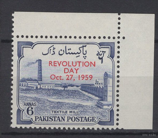 Пакистан 1959** День Революции