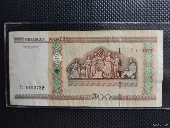 Беларусь 500 рублей 2000 г. СЕРИЯ - Гб,  без мц.