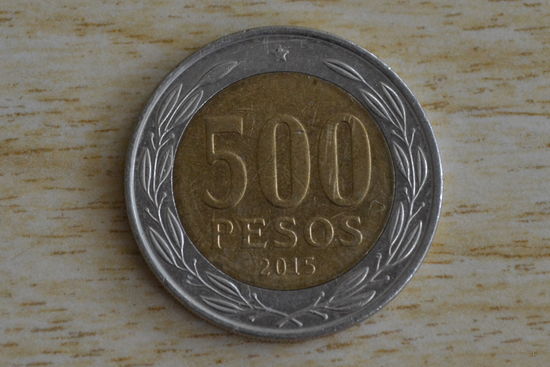 Чили 500 песо 2015