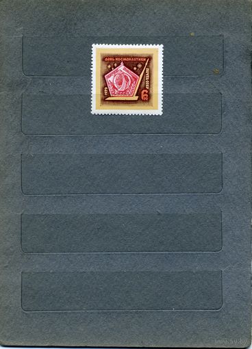 СССР, 1970, День КОСМОНАВТИКИ,   серия     1м  чистая