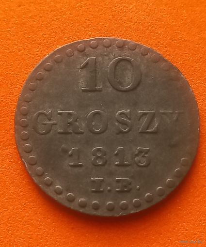 10 грошей 1813 г., с 1 рубля, без мц