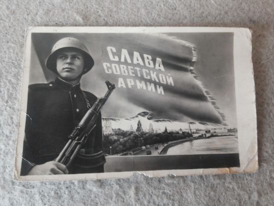 Старинная фото-открытка. Вторая половина прошлого века.(2).