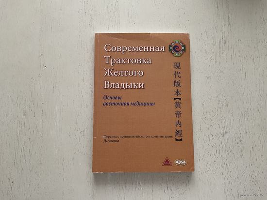 Современная трактовка желтого владыки.