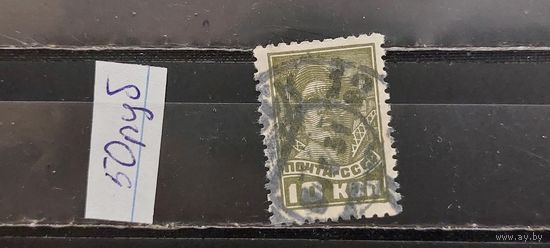 РАСПРОДАЖА. СССР 1929г. Гаш.