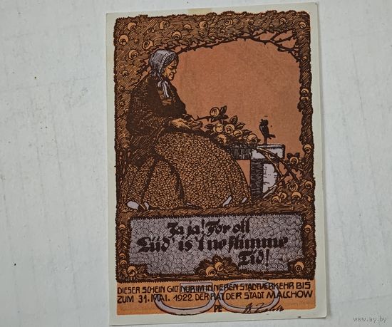 1922 год 50 пфеннигов  Германия