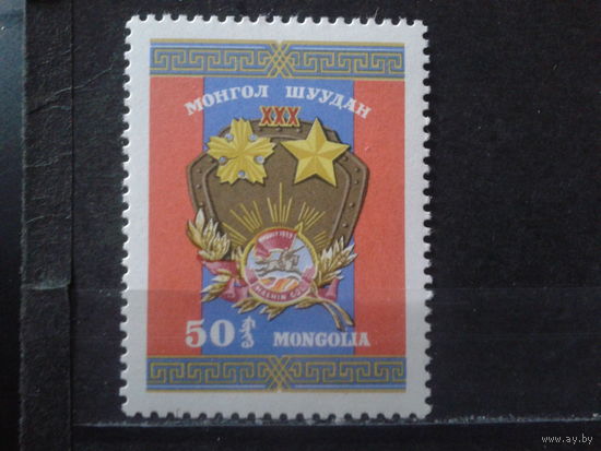 Монголия 1969 30 лет битве при Халкин-Голе**