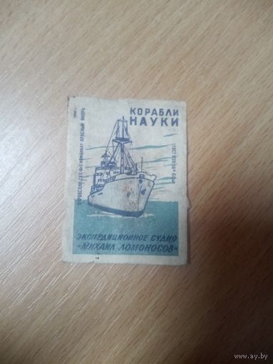 Спичечная этикетка