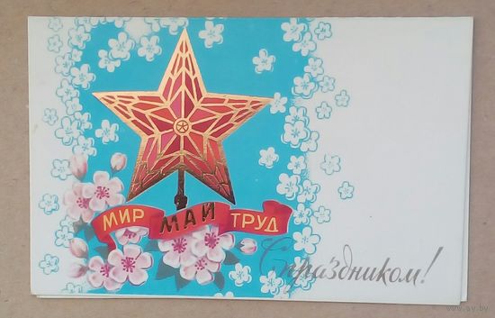 Открытка 1