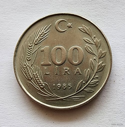 Турция 100 лир, 1985