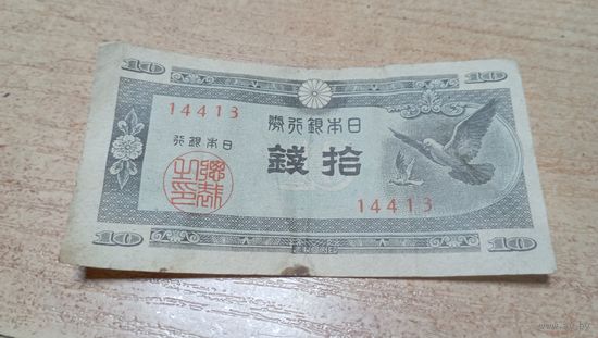 10 сен 1947 года Японии  (14413)