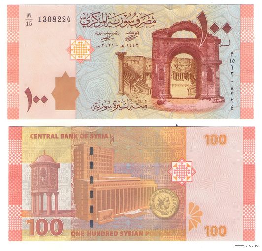 Сирия 100 фунтов 2021 год UNC