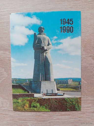 Календарик 1990