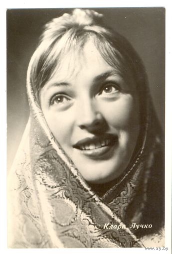 Клара Лучко. 1962