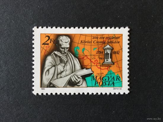 200 лет Сандрры Короши Чомы. Венгрия,1984, марка