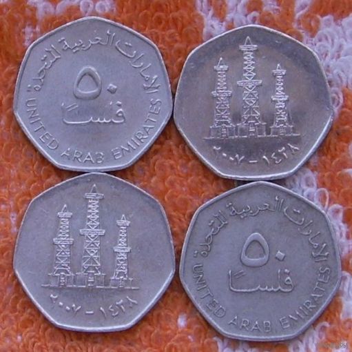 ОАЭ 50 филсоф, UNС. Нефтяные вышки.