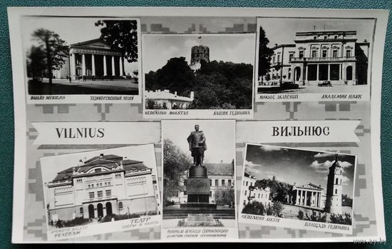 Вильнюс. Vilnius. Фотооткрытка-коллаж. 1950-е. Чистая