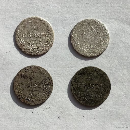 5 грошей 1840. 4 шт