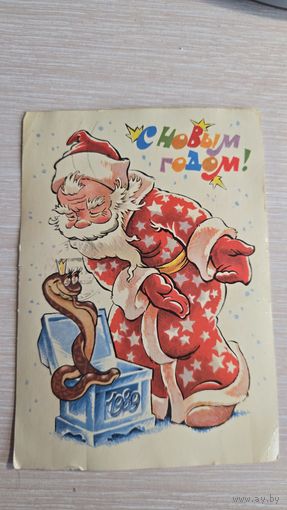Открытка СССР