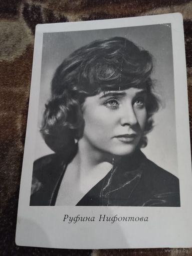 Актриса Руфина Нифонтова 64г