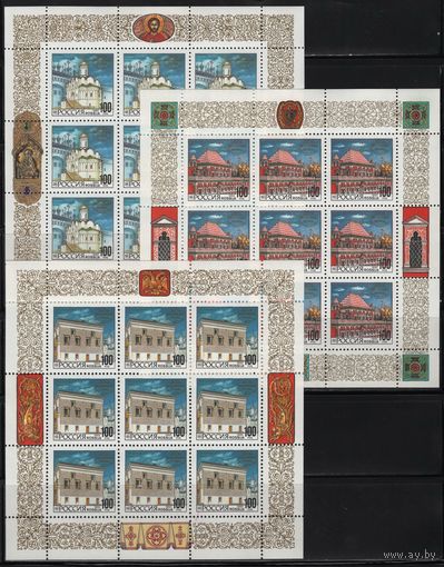 РОССИЯ 1993 СК МЛ 121-123. Архитектура Московского Кремля. **