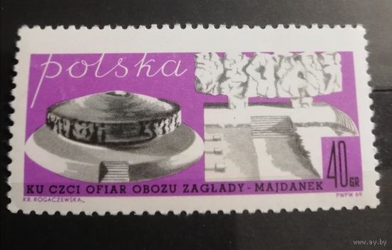 Польша 1969 Мемориал Майданек