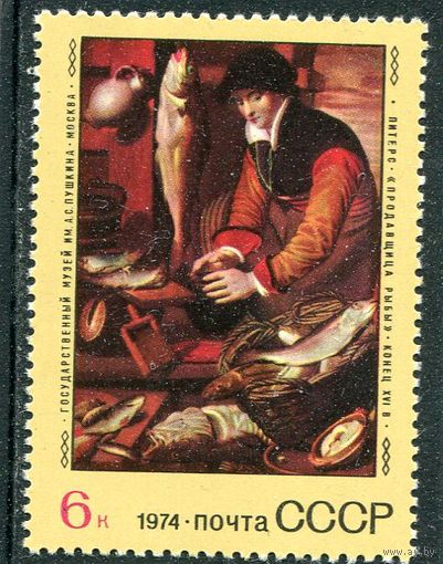 СССР 1974. Питерс. Продавщица рыбы
