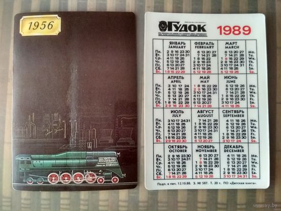 Карманный календарик. Поезд. Газета Гудок. 1989 год