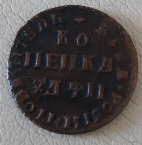 1 копейка 1708 года. МД. Распродажа