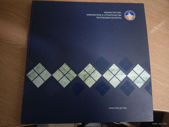 Строим на века!"Министерство архитектуры и строительства Р.Б"\022