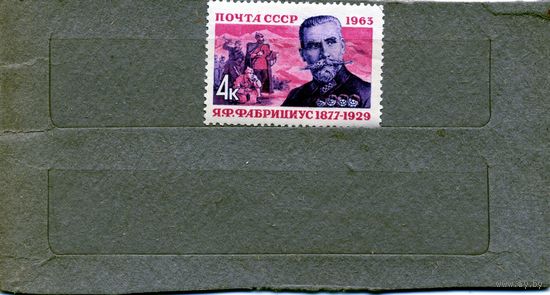 СССР, 1963,  ФАБРИЦИУС*   серия 1м  чистая след накл*
